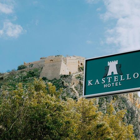 Kastello Hotel Nauplia Exterior foto